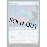 (FOIL)雪解けの牡鹿/Snowmelt Stag《日本語》【TDM】