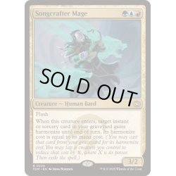 画像1: [EX+](FOIL)歌作りの魔道士/Songcrafter Mage《英語》【TDM】