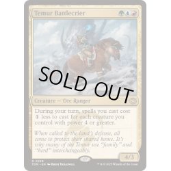 画像1: [EX+](FOIL)ティムールの戦告者/Temur Battlecrier《英語》【TDM】