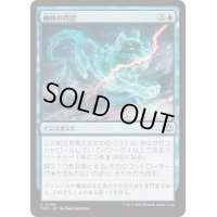 [EX+]幽体の否認/Spectral Denial《日本語》【TDM】