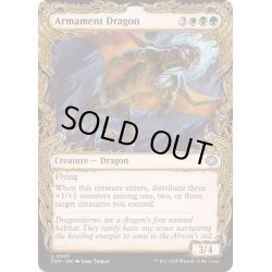 画像1: (ショーケース枠)武装ドラゴン/Armament Dragon《英語》【TDM】