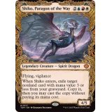 (ショーケース枠)道の体現者、シィコ/Shiko, Paragon of the Way《英語》【TDM】