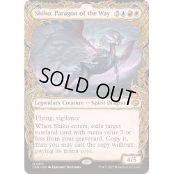 画像1: (FOIL)(ショーケース枠)道の体現者、シィコ/Shiko, Paragon of the Way《英語》【TDM】