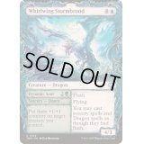 [EX+](FOIL)(ショーケース枠)竜巻翼の嵐孵り/Whirlwing Stormbrood《英語》【TDM】
