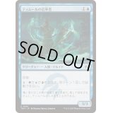 (FOIL)ティムールの信奉者/Temur Devotee《日本語》【TDM】