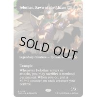 [EX+](フルアート)アブザンの夜明け、フェロザー/Felothar, Dawn of the Abzan《英語》【TDM】