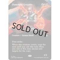 [EX+](フルアート)担炎の闘士/Flamehold Grappler《英語》【TDM】