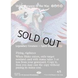 画像1: (FOIL)(フルアート)道の体現者、シィコ/Shiko, Paragon of the Way《英語》【TDM】