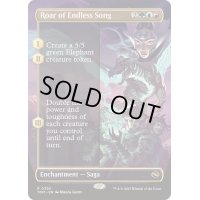 [EX+](フルアート)久遠の歌の咆哮/Roar of Endless Song《英語》【TDM】