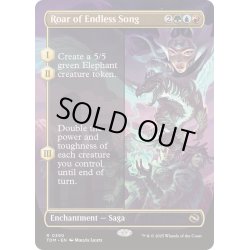 画像1: [EX+](FOIL)(フルアート)久遠の歌の咆哮/Roar of Endless Song《英語》【TDM】