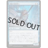 [EX+](FOIL)熟練の氷壁登り/Veteran Ice Climber《日本語》【TDM】