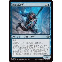 熟練の氷壁登り/Veteran Ice Climber《日本語》【TDM】