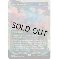 (ハローFOIL)総攻撃/All-Out Assault《英語》【TDM】