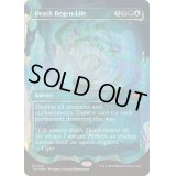 (ハローFOIL)生を産む死/Death Begets Life《英語》【TDM】