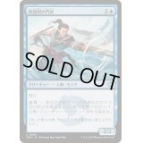 [EX+](FOIL)展翅剣の門弟/Wingblade Disciple《日本語》【TDM】