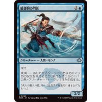 展翅剣の門弟/Wingblade Disciple《日本語》【TDM】