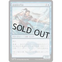 [EX+]展翅剣の門弟/Wingblade Disciple《日本語》【TDM】