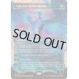 (ハローFOIL)嵐の目、ウギン/Ugin, Eye of the Storms《英語》【TDM】