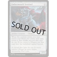 [EX+]熾火顎の歩哨/Embermouth Sentinel《英語》【TDM】