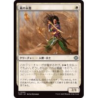 嵐の末裔/Descendant of Storms《日本語》【TDM】