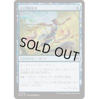 (FOIL)ひと羽ばたき/Wingspan Stride《日本語》【TDM】