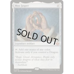 画像1: (FOIL)モックス・ジャスパー/Mox Jasper《英語》【TDM】