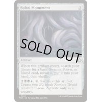 [EX+]スゥルタイの碑/Sultai Monument《英語》【TDM】
