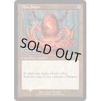 (ダブルレインボウFOIL)モックス・ジャスパー/Mox Jasper《英語》【TDM】