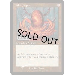 画像1: (ダブルレインボウFOIL)モックス・ジャスパー/Mox Jasper《英語》【TDM】
