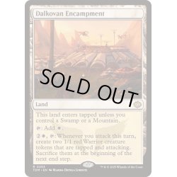 画像1: [EX+]ダルコヴァンの露営地/Dalkovan Encampment《英語》【TDM】
