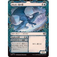 (ショーケース枠)ダルガー島の龍/Dirgur Island Dragon《日本語》【TDM】