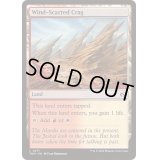 [EX+](FOIL)風に削られた岩山/Wind-Scarred Crag《英語》【TDM】