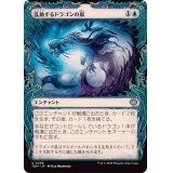 (FOIL)(ショーケース枠)乱動するドラゴンの嵐/Roiling Dragonstorm《日本語》【TDM】