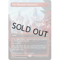[EX+](フルアート)コーリ山の僧院/Cori Mountain Monastery《英語》【TDM】
