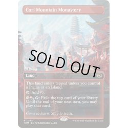 画像1: (FOIL)(フルアート)コーリ山の僧院/Cori Mountain Monastery《英語》【TDM】