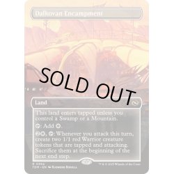 画像1: (FOIL)(フルアート)ダルコヴァンの露営地/Dalkovan Encampment《英語》【TDM】