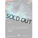 (FOIL)(フルアート)冬夜の物語/Winternight Stories《日本語》【TDM】