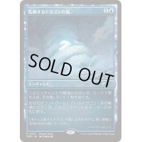 (FOIL)(0421)乱動するドラゴンの嵐/Roiling Dragonstorm《日本語》【TDM】