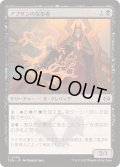 アブザンの信奉者/Abzan Devotee《日本語》【TDM】