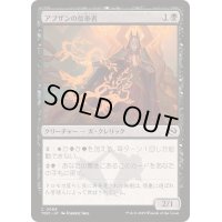 (FOIL)アブザンの信奉者/Abzan Devotee《日本語》【TDM】