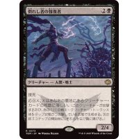 (FOIL)倒れし者の報復者/Avenger of the Fallen《日本語》【TDM】