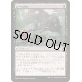 (FOIL)苛性の吐息/Caustic Exhale《日本語》【TDM】