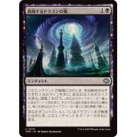 (FOIL)腐蝕するドラゴンの嵐/Corroding Dragonstorm《日本語》【TDM】