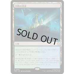 画像1: (サージFOIL)内陸の湾港/Hinterland Harbor《日本語》【TMC】