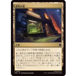 画像1: 祖先の道/Path of Ancestry《日本語》【TMC】