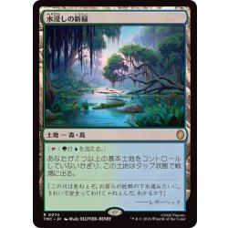 画像1: 水浸しの新緑/Sodden Verdure《日本語》【TMC】