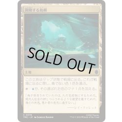 画像1: [EX+](サージFOIL)興隆する島嶼/Thriving Isle《日本語》【TMC】