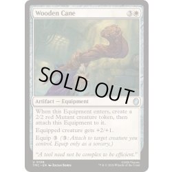 画像1: Wooden Cane《英語》【TMC】