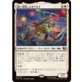 (FOIL)鋭い切先、レオナルド/Leonardo, Cutting Edge《日本語》【TMT】