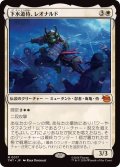 (FOIL)下水道侍、レオナルド/Leonardo, Sewer Samurai《日本語》【TMT】